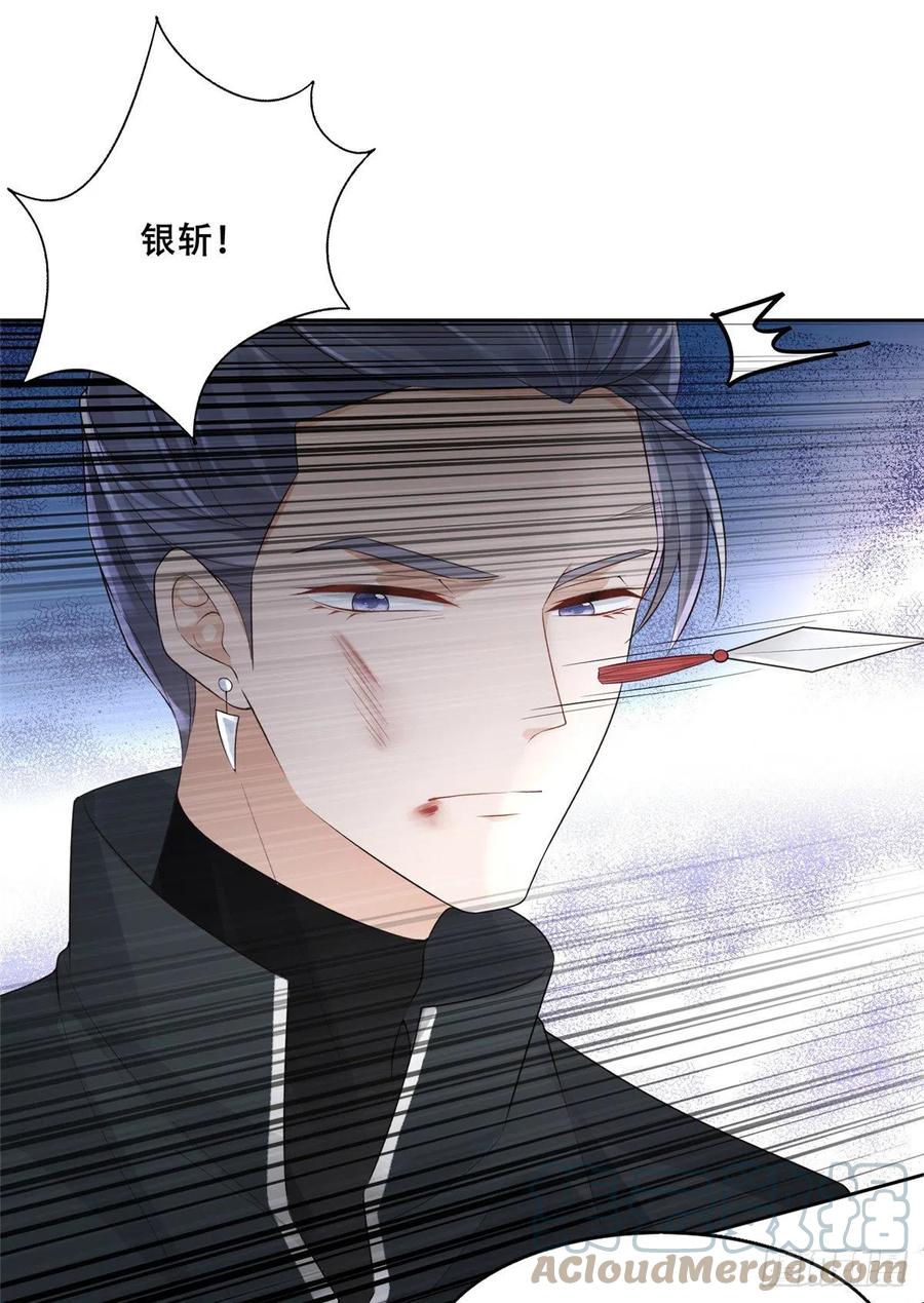 病娇王爷靠我续命 - 38 荣耀小分队成立 - 第9张图