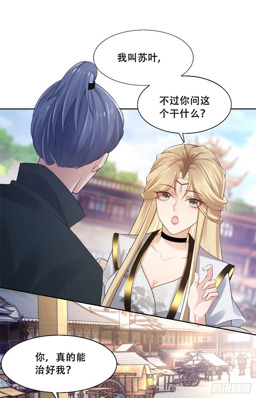 病娇王爷靠我续命 - 38 荣耀小分队成立 - 第2张图