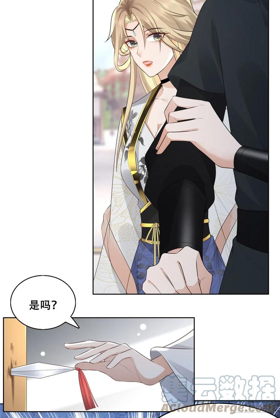 病娇王爷靠我续命 - 38 荣耀小分队成立 - 第11张图