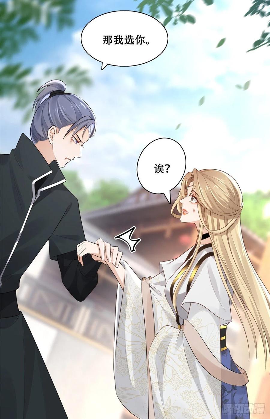 病娇王爷靠我续命 - 38 荣耀小分队成立 - 第4张图