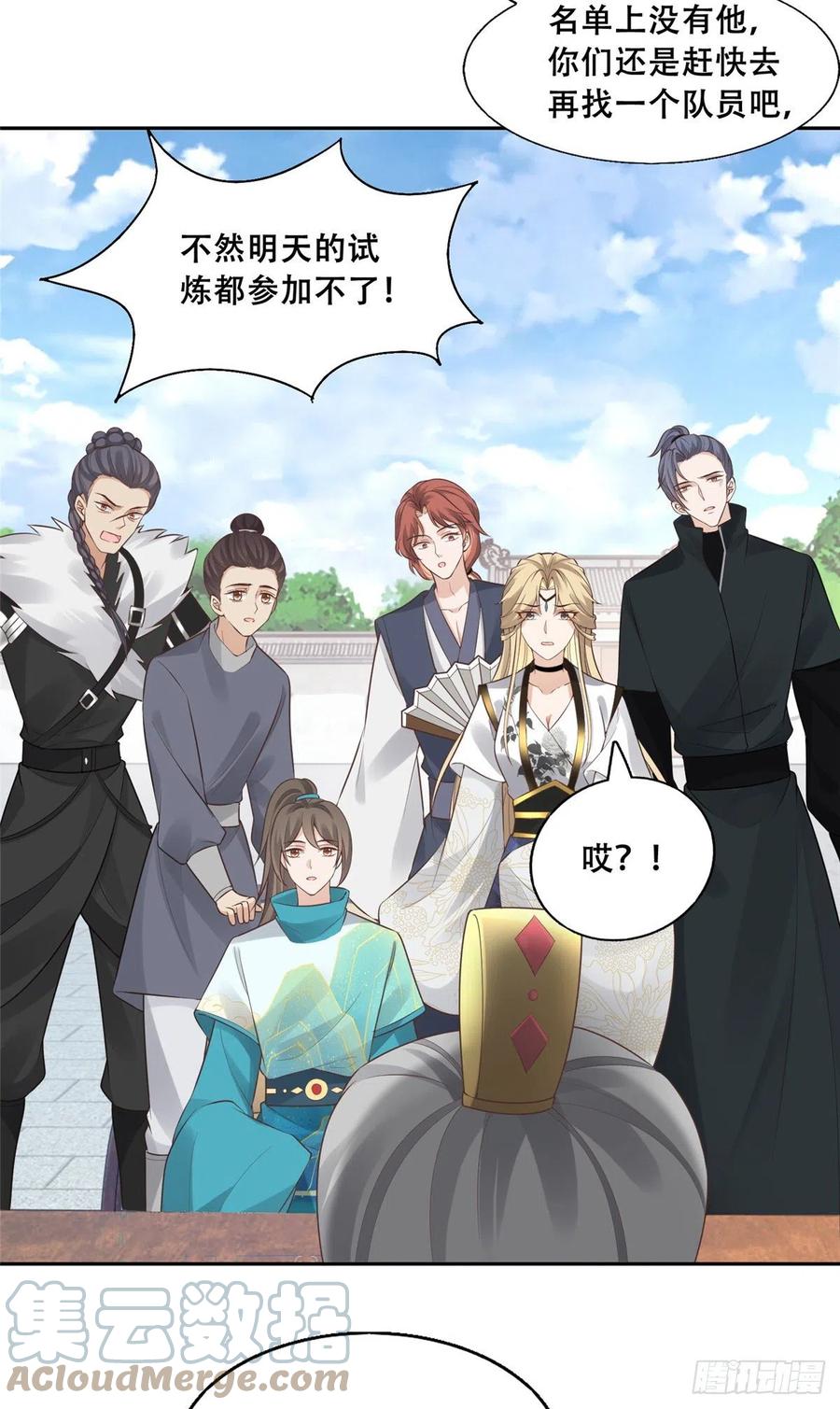 病娇王爷靠我续命 - 38 荣耀小分队成立 - 第17张图