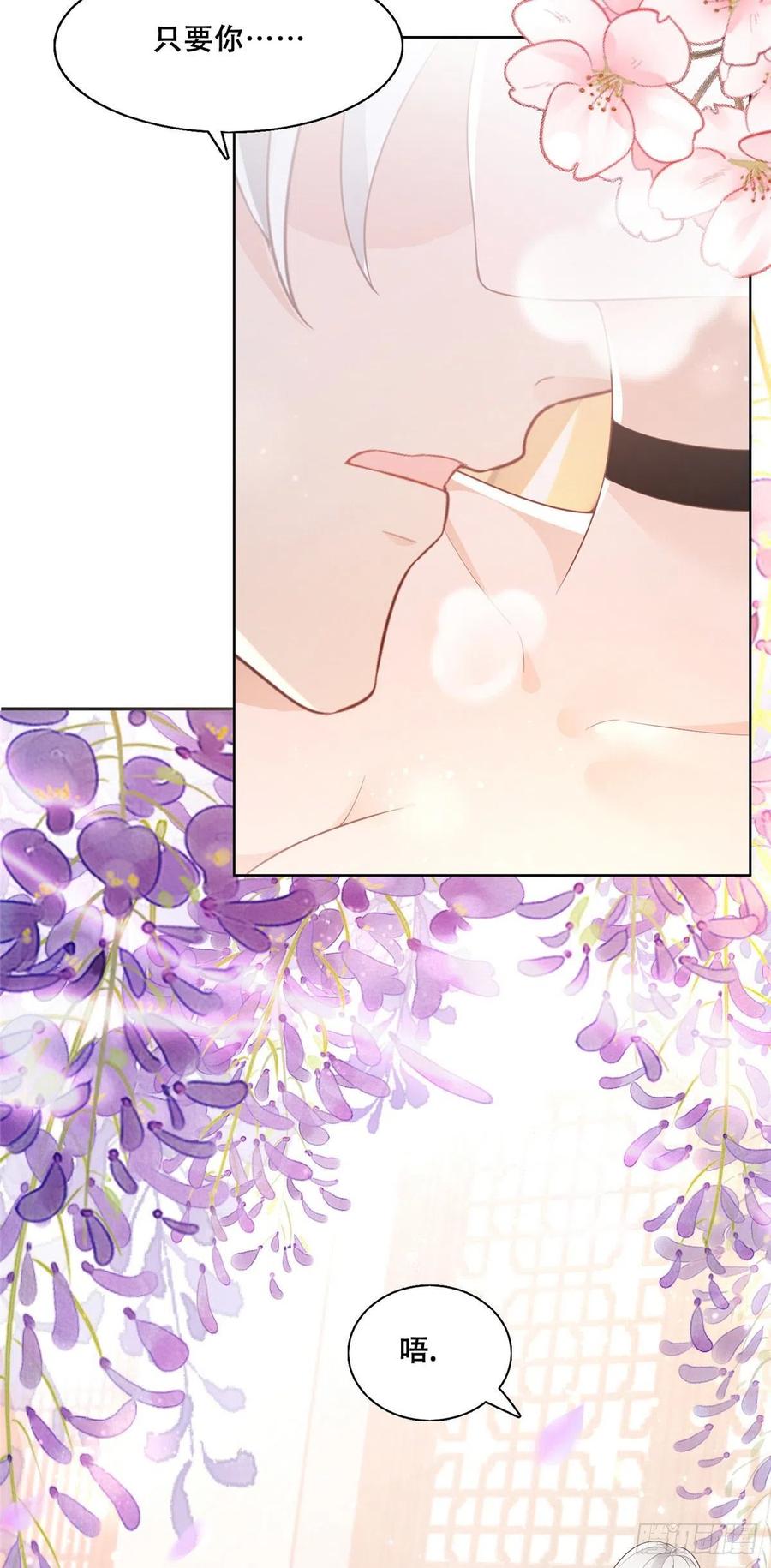 病娇王爷靠我续命 - 39 屋里的东西是…… - 第22张图