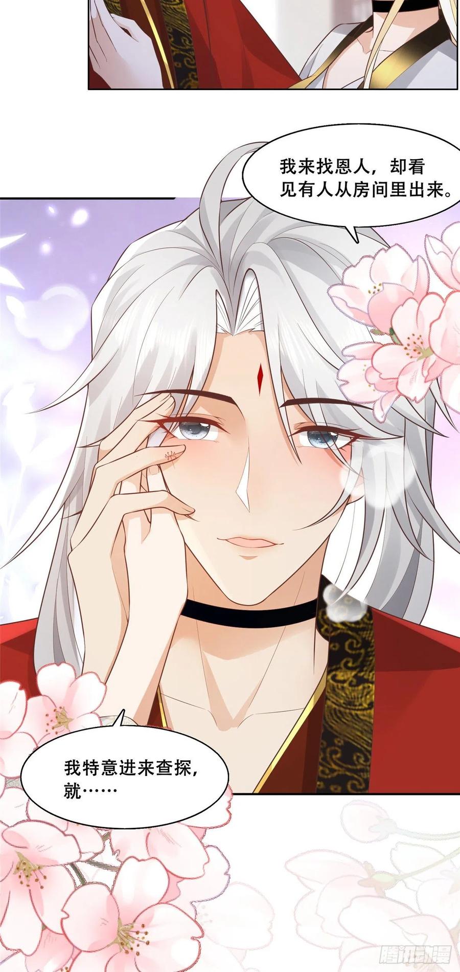 病娇王爷靠我续命 - 39 屋里的东西是…… - 第14张图