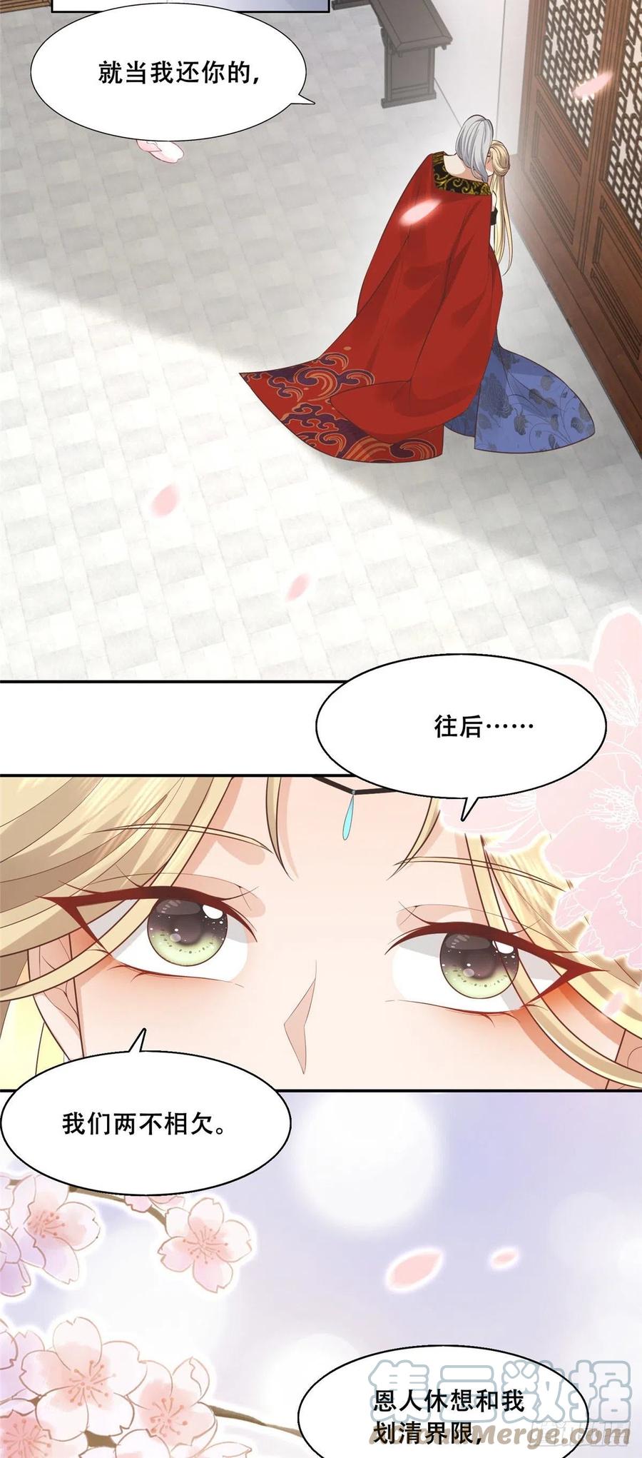 病娇王爷靠我续命 - 39 屋里的东西是…… - 第19张图