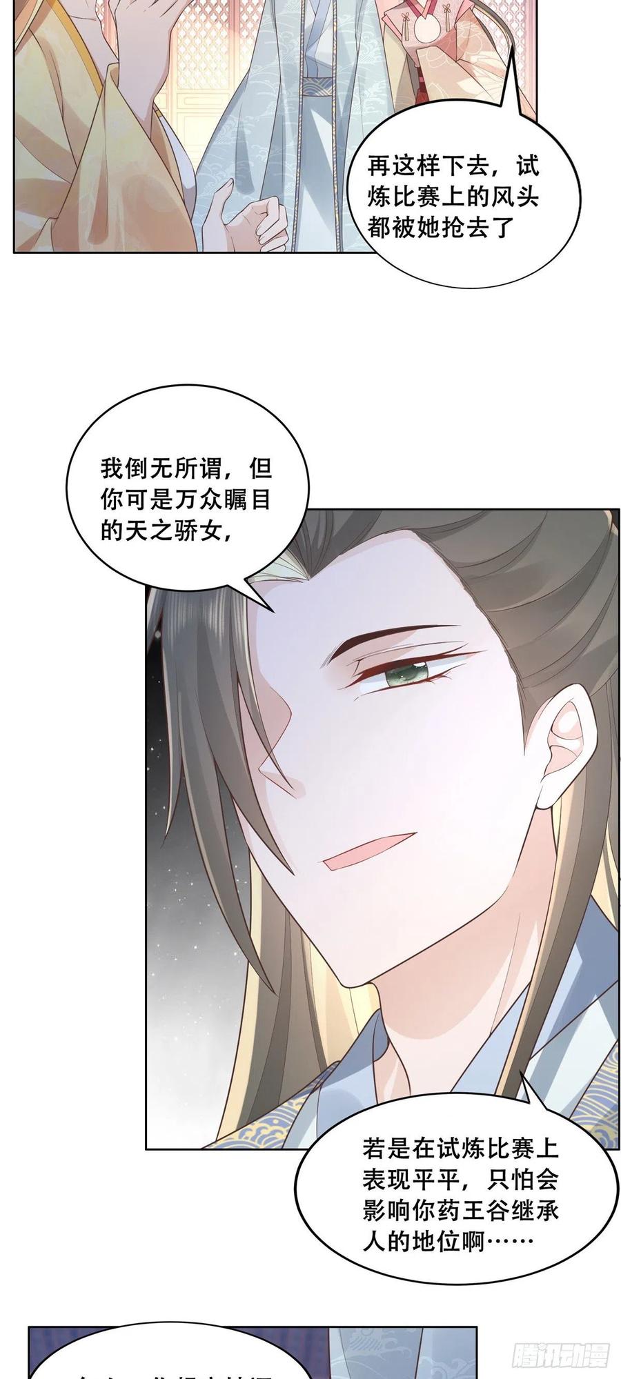 病娇王爷靠我续命 - 39 屋里的东西是…… - 第4张图