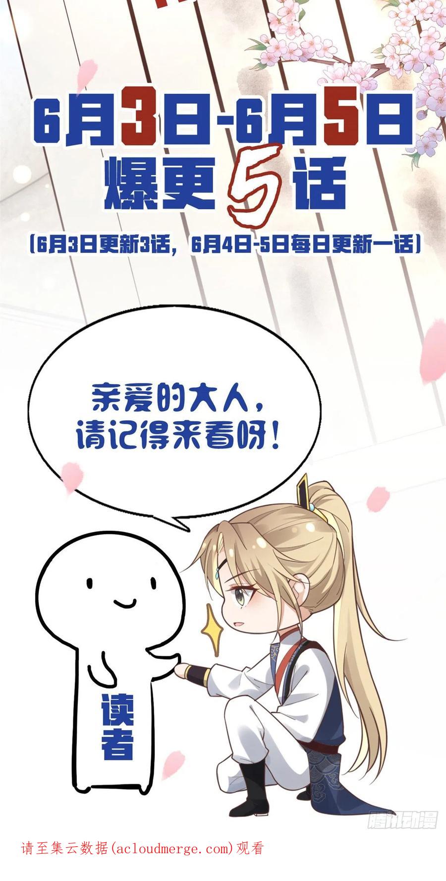 病娇王爷靠我续命 - 39 屋里的东西是…… - 第26张图