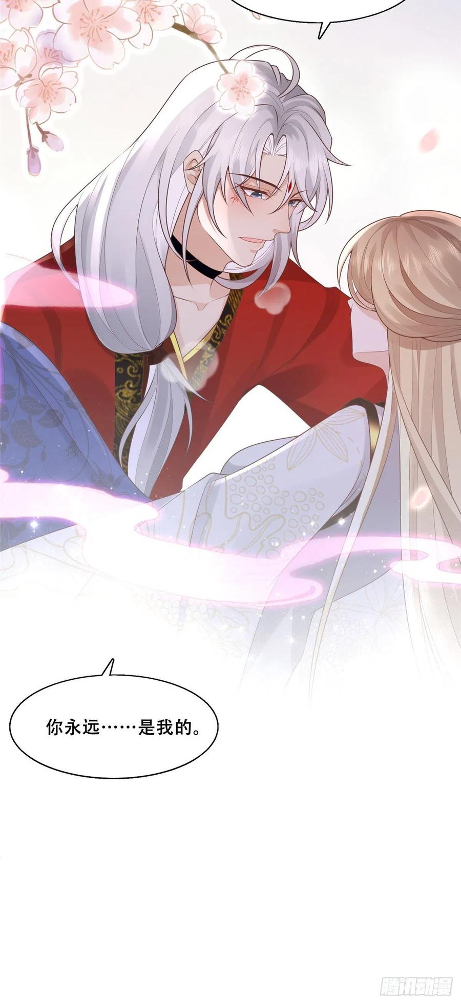 病娇王爷靠我续命 - 39 屋里的东西是…… - 第20张图