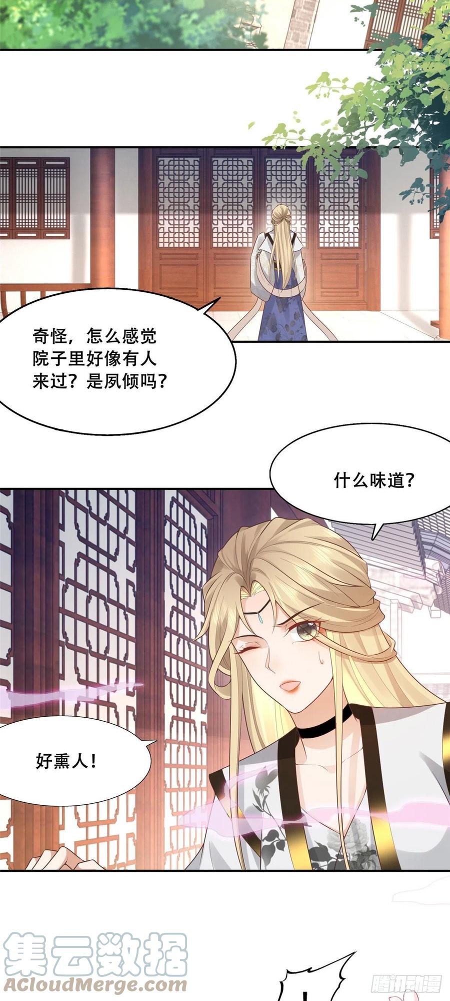 病娇王爷靠我续命 - 39 屋里的东西是…… - 第9张图