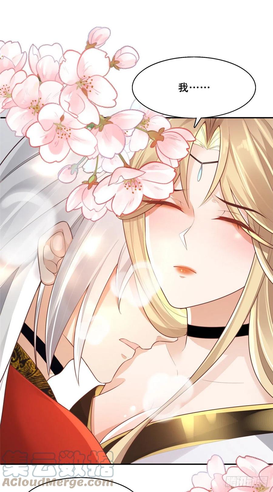 病娇王爷靠我续命 - 39 屋里的东西是…… - 第21张图