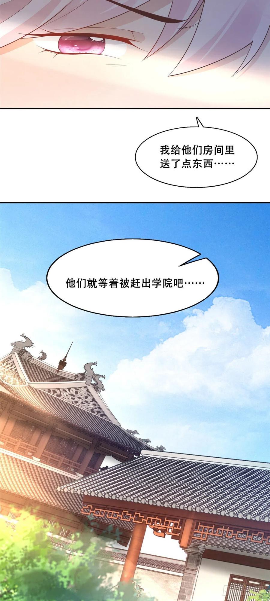 病娇王爷靠我续命 - 39 屋里的东西是…… - 第8张图