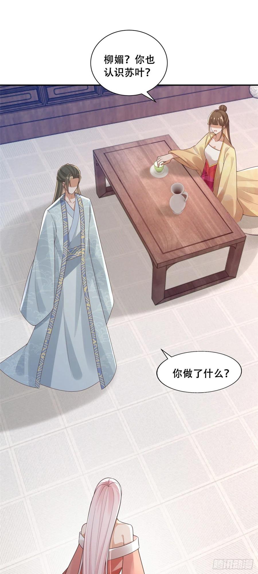 病娇王爷靠我续命 - 39 屋里的东西是…… - 第6张图