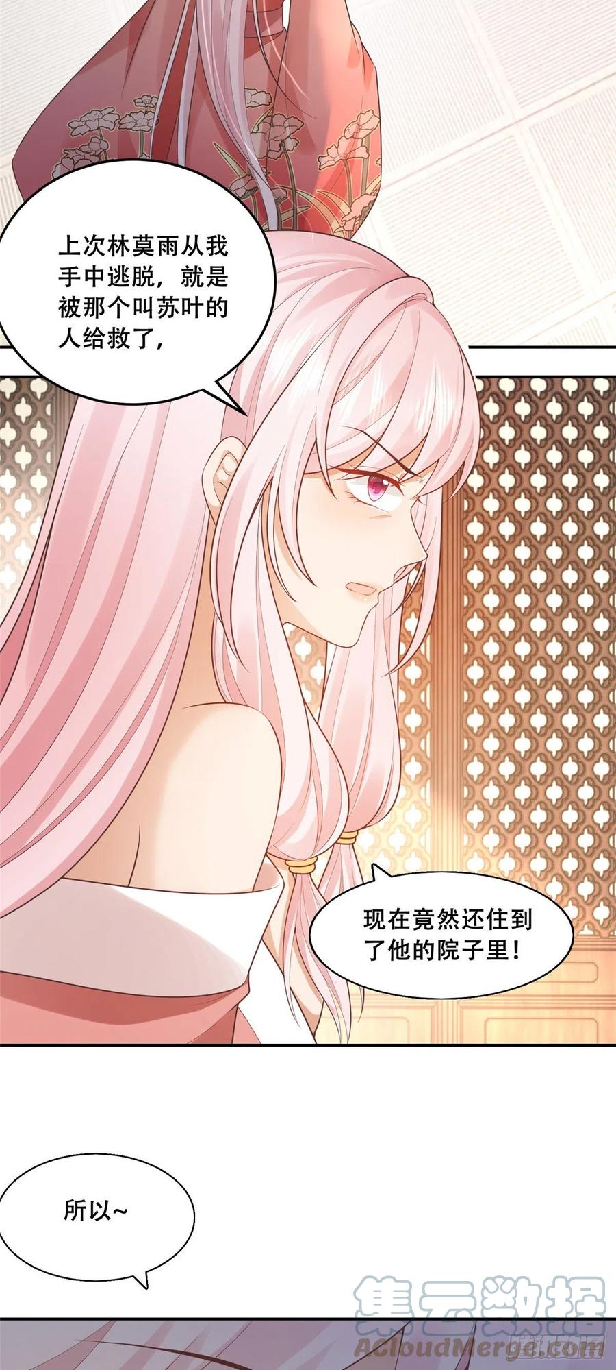 病娇王爷靠我续命 - 39 屋里的东西是…… - 第7张图