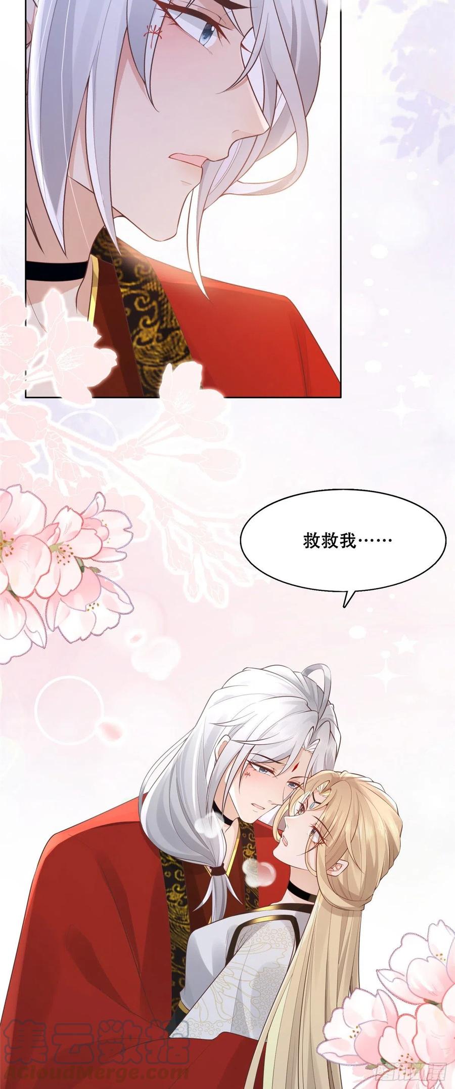 病娇王爷靠我续命 - 39 屋里的东西是…… - 第17张图