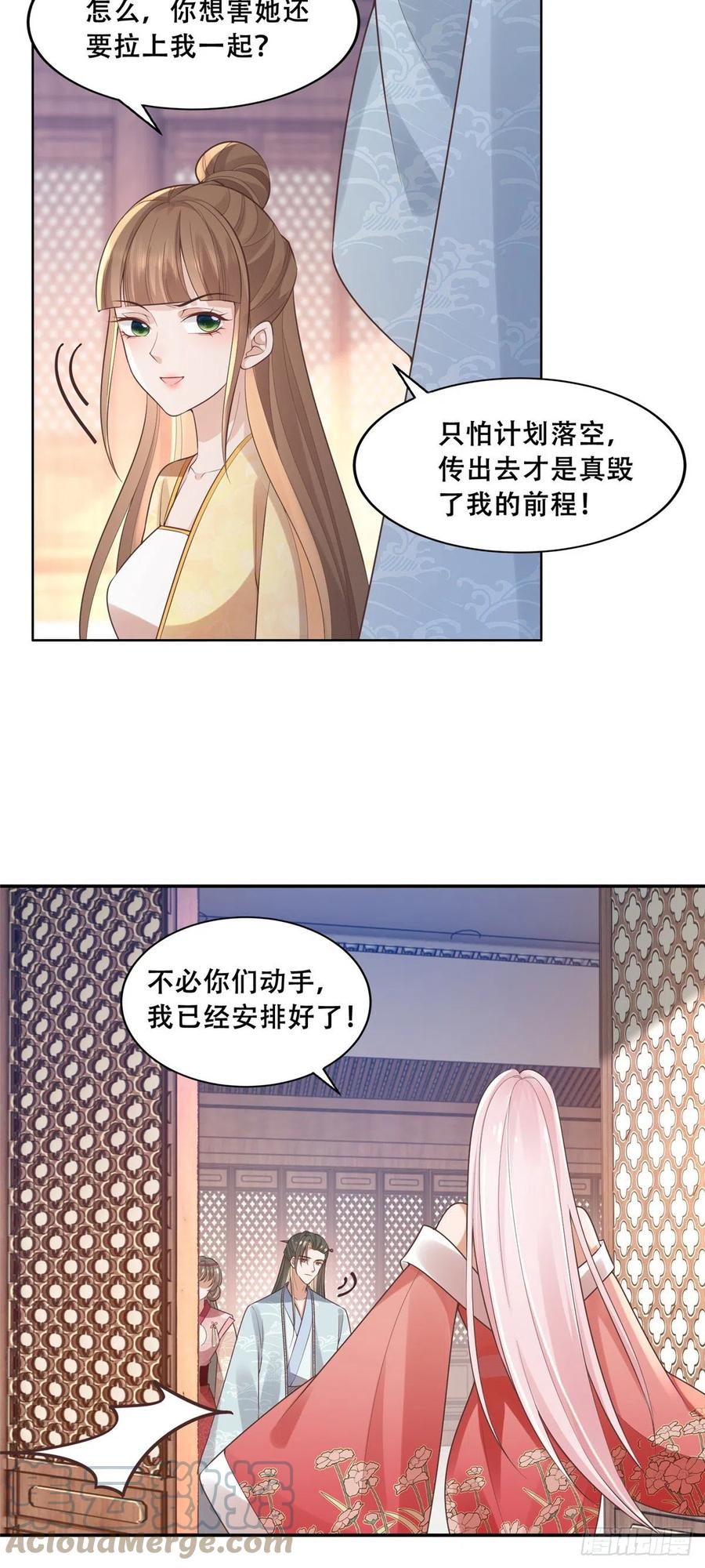 病娇王爷靠我续命 - 39 屋里的东西是…… - 第5张图