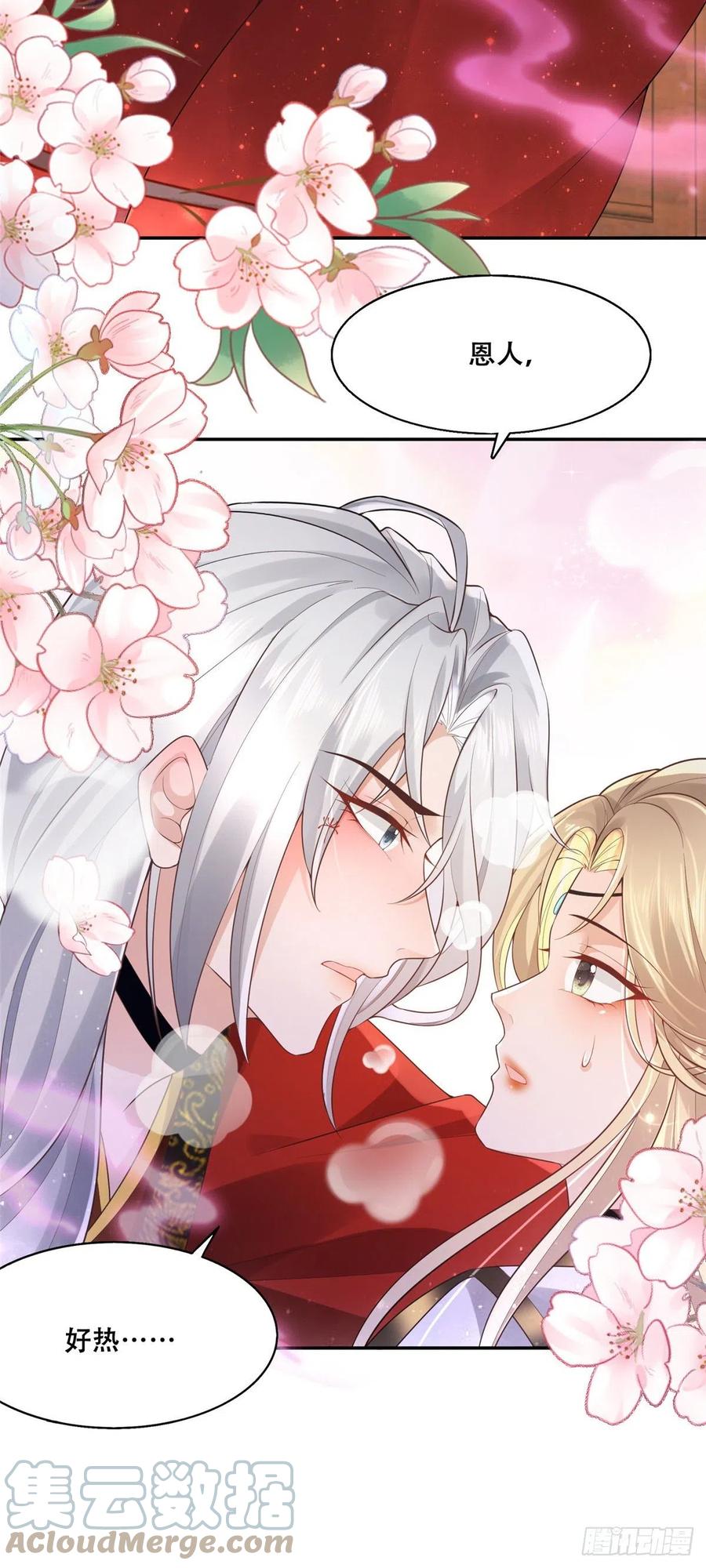 病娇王爷靠我续命 - 39 屋里的东西是…… - 第11张图