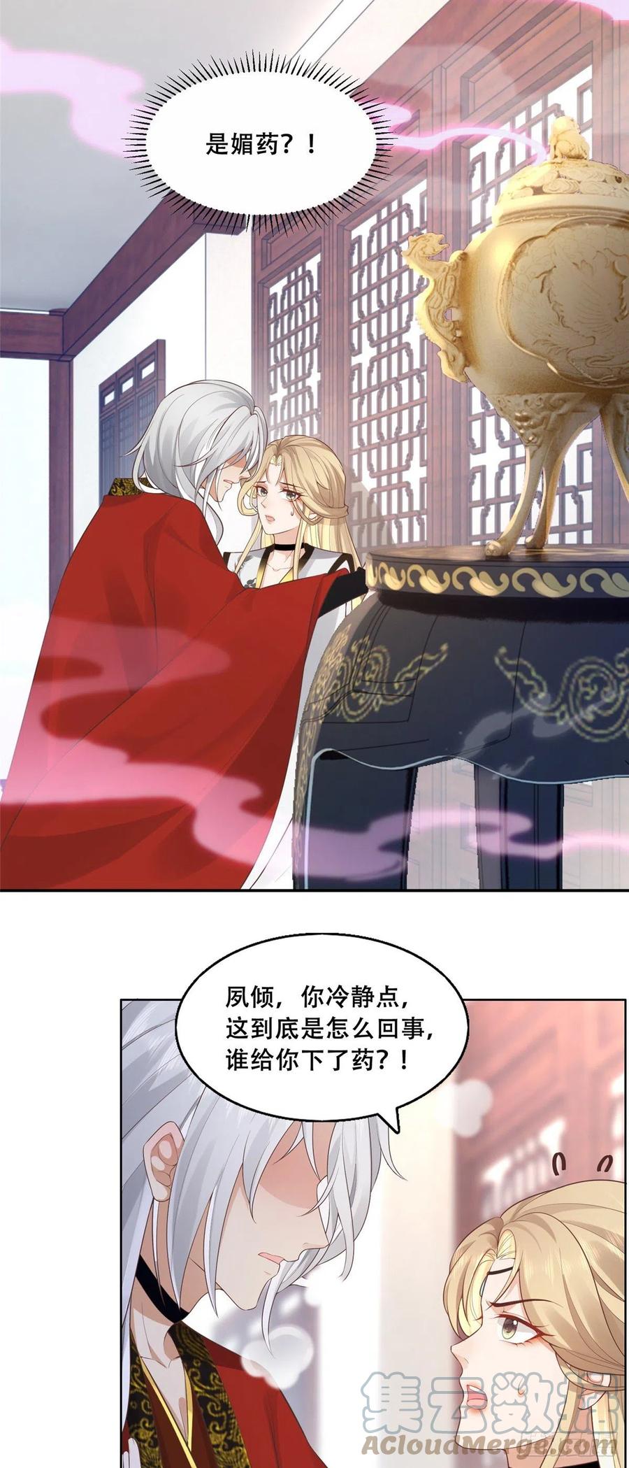 病娇王爷靠我续命 - 39 屋里的东西是…… - 第13张图