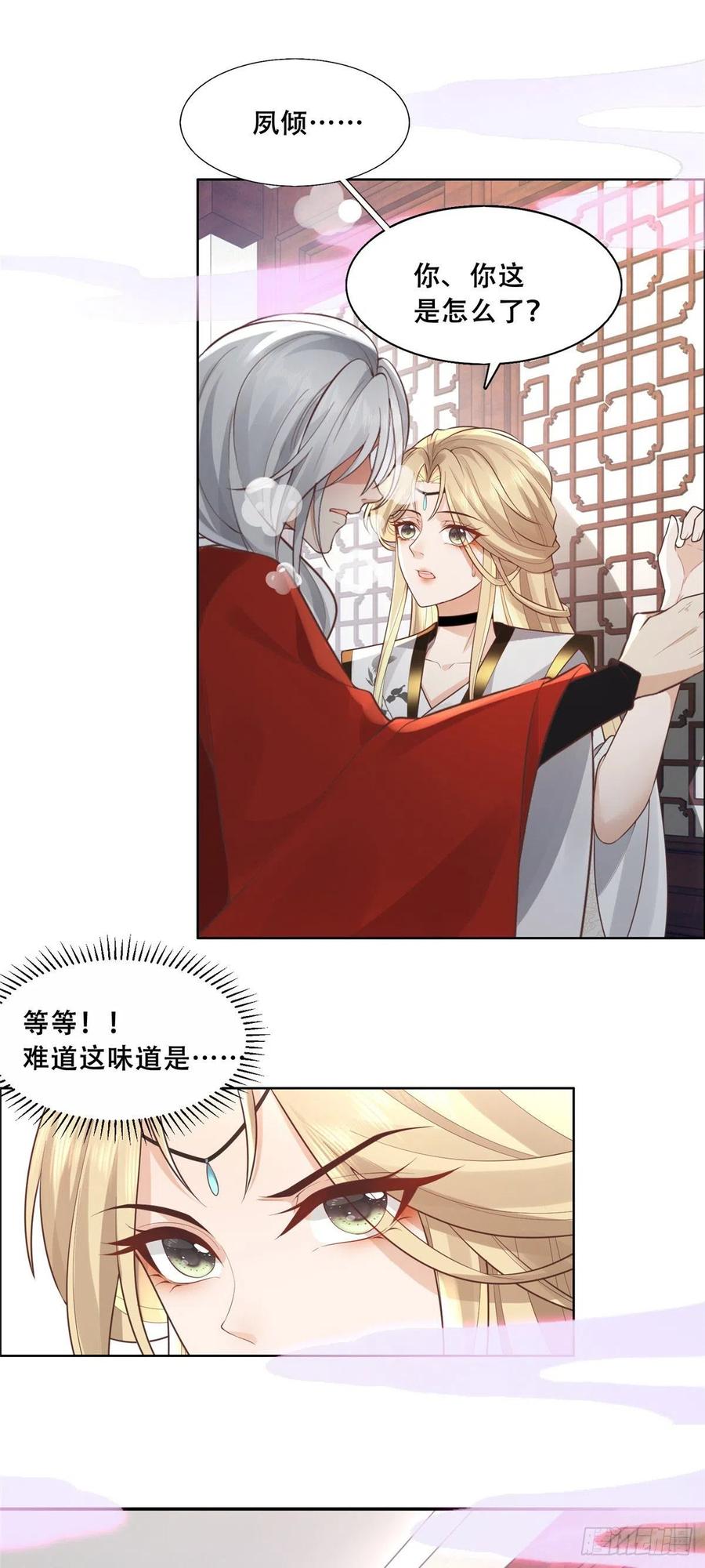 病娇王爷靠我续命 - 39 屋里的东西是…… - 第12张图