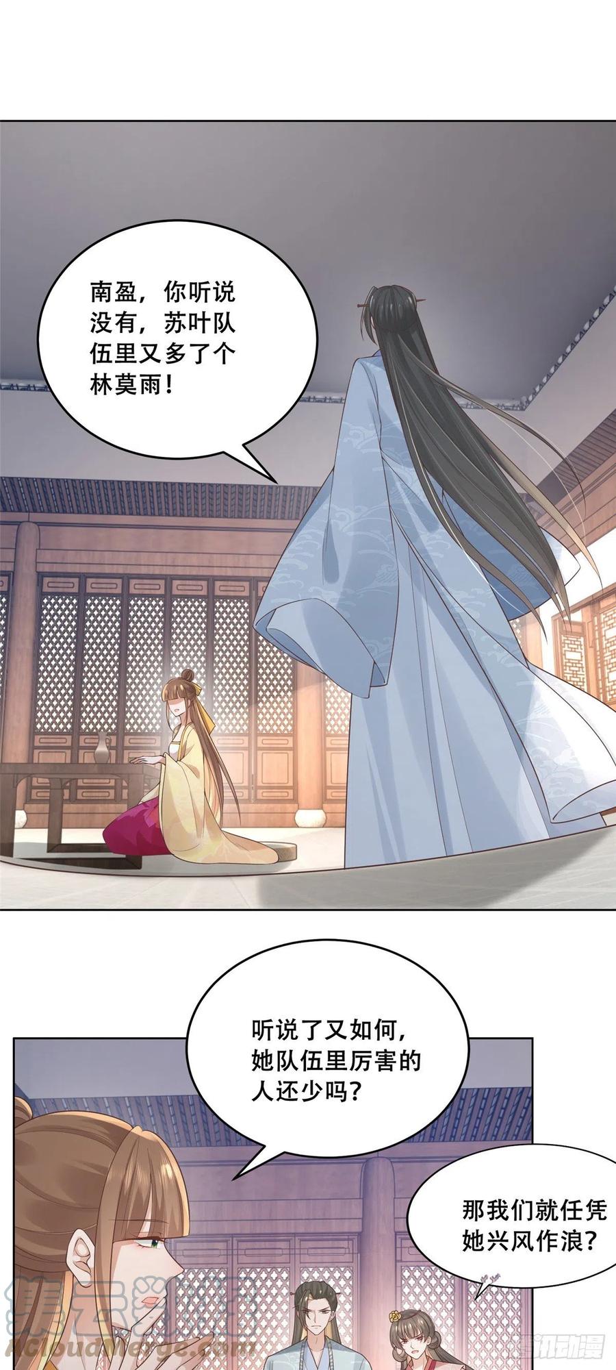 病娇王爷靠我续命 - 39 屋里的东西是…… - 第3张图