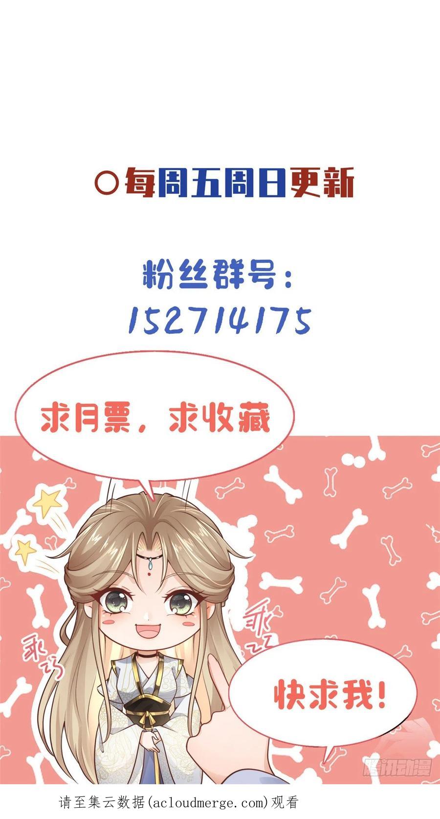 病娇王爷靠我续命 - 41 王爷他不是很好…… - 第24张图