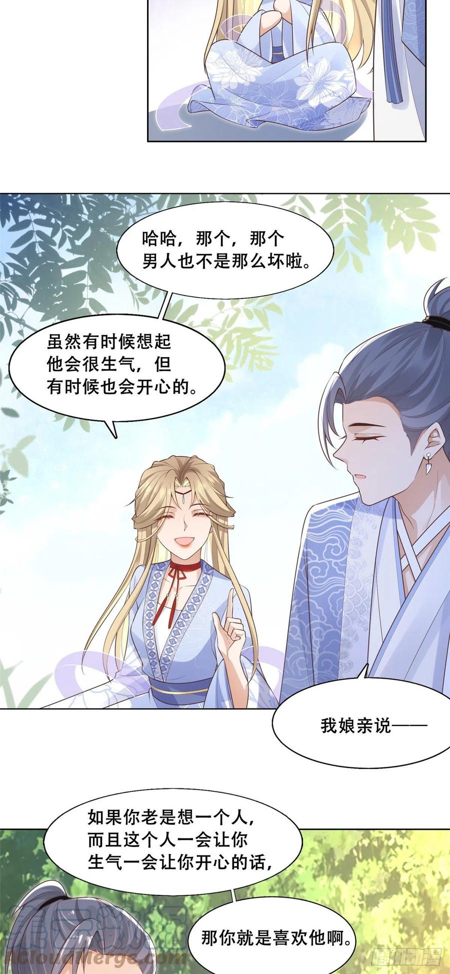 病娇王爷靠我续命 - 41 王爷他不是很好…… - 第5张图