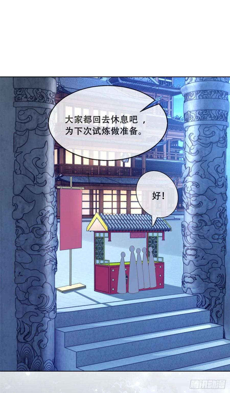 病娇王爷靠我续命 - 41 王爷他不是很好…… - 第20张图