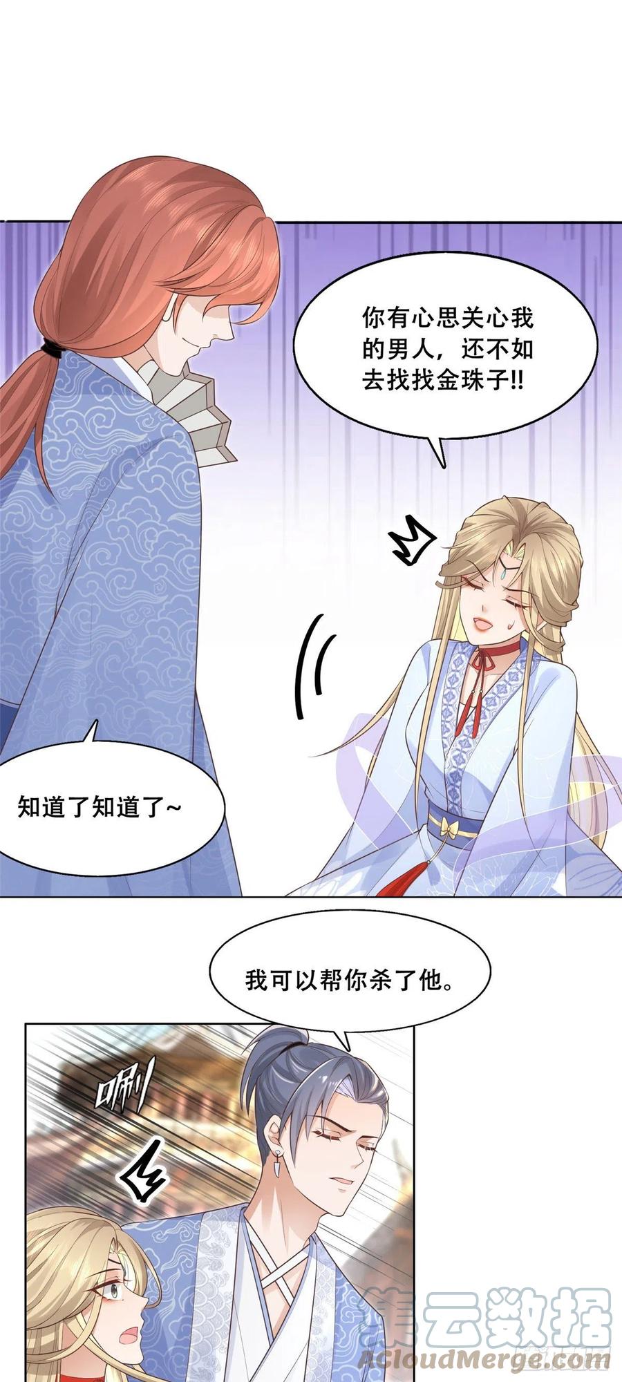 病娇王爷靠我续命 - 41 王爷他不是很好…… - 第3张图