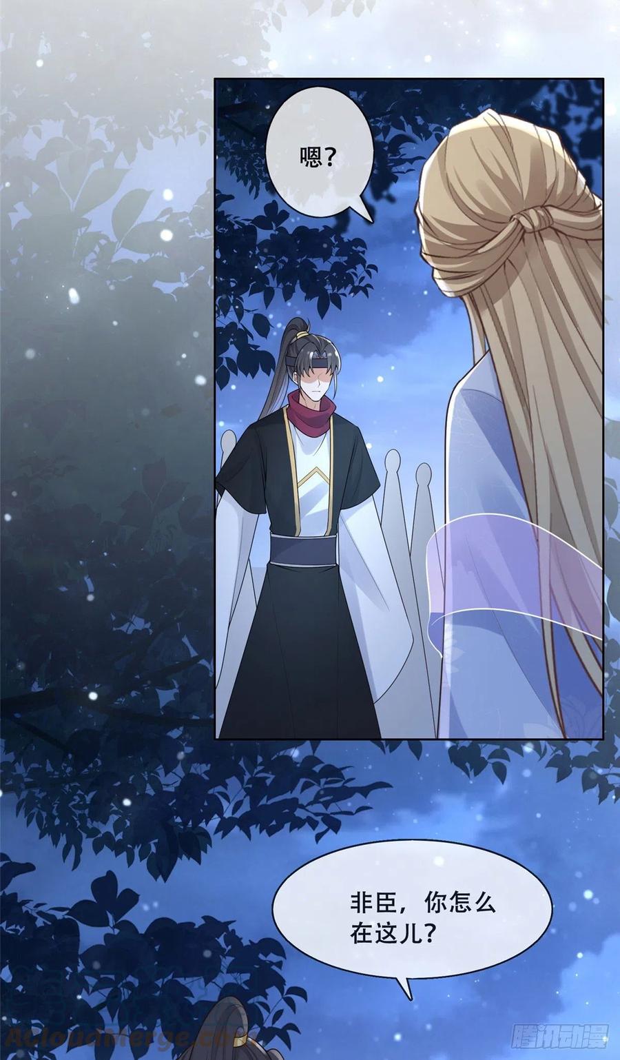 病娇王爷靠我续命 - 41 王爷他不是很好…… - 第21张图