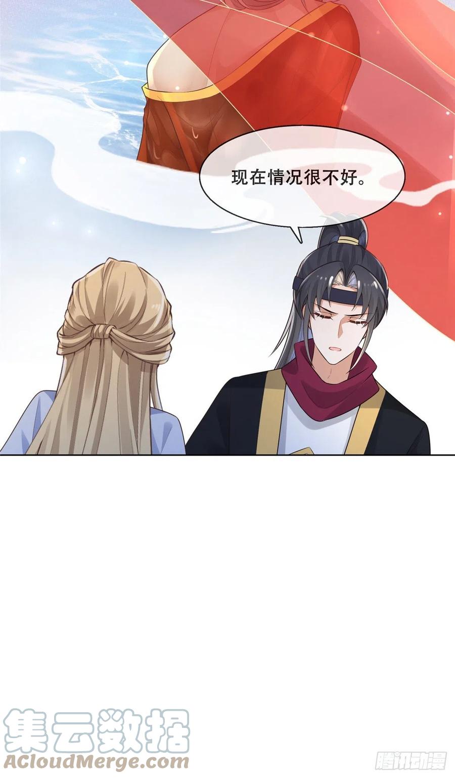 病娇王爷靠我续命 - 41 王爷他不是很好…… - 第23张图