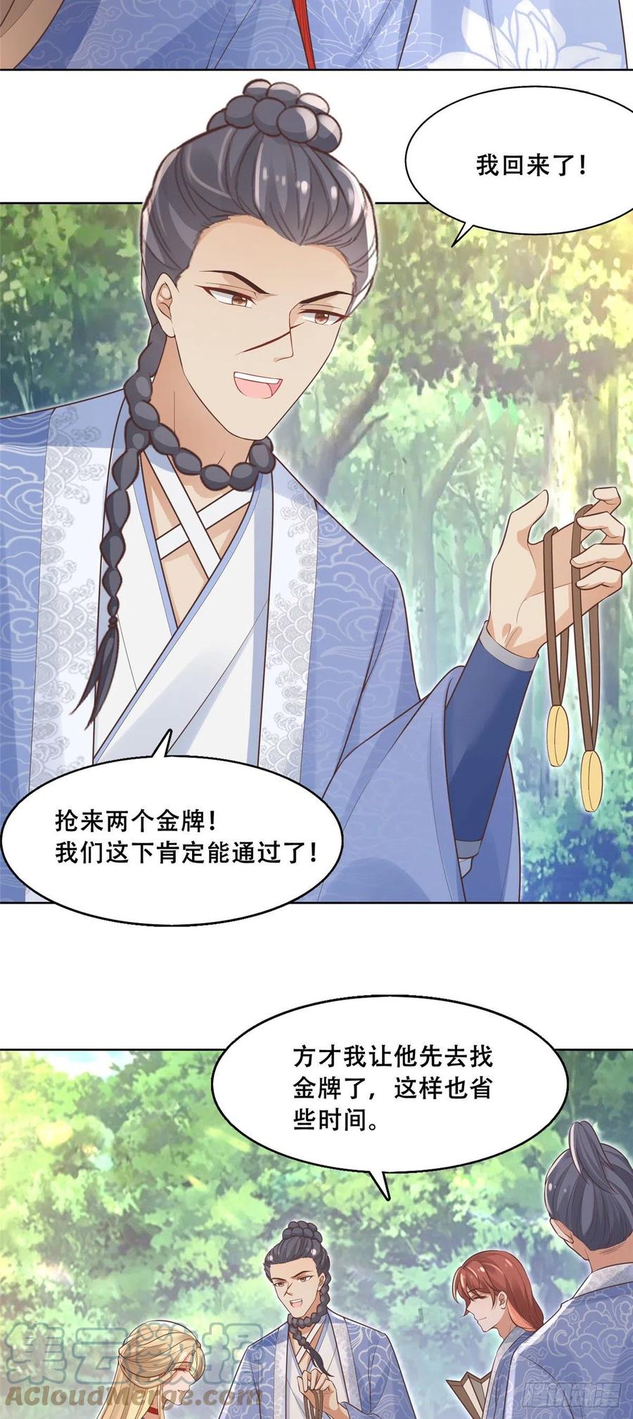 病娇王爷靠我续命 - 41 王爷他不是很好…… - 第17张图