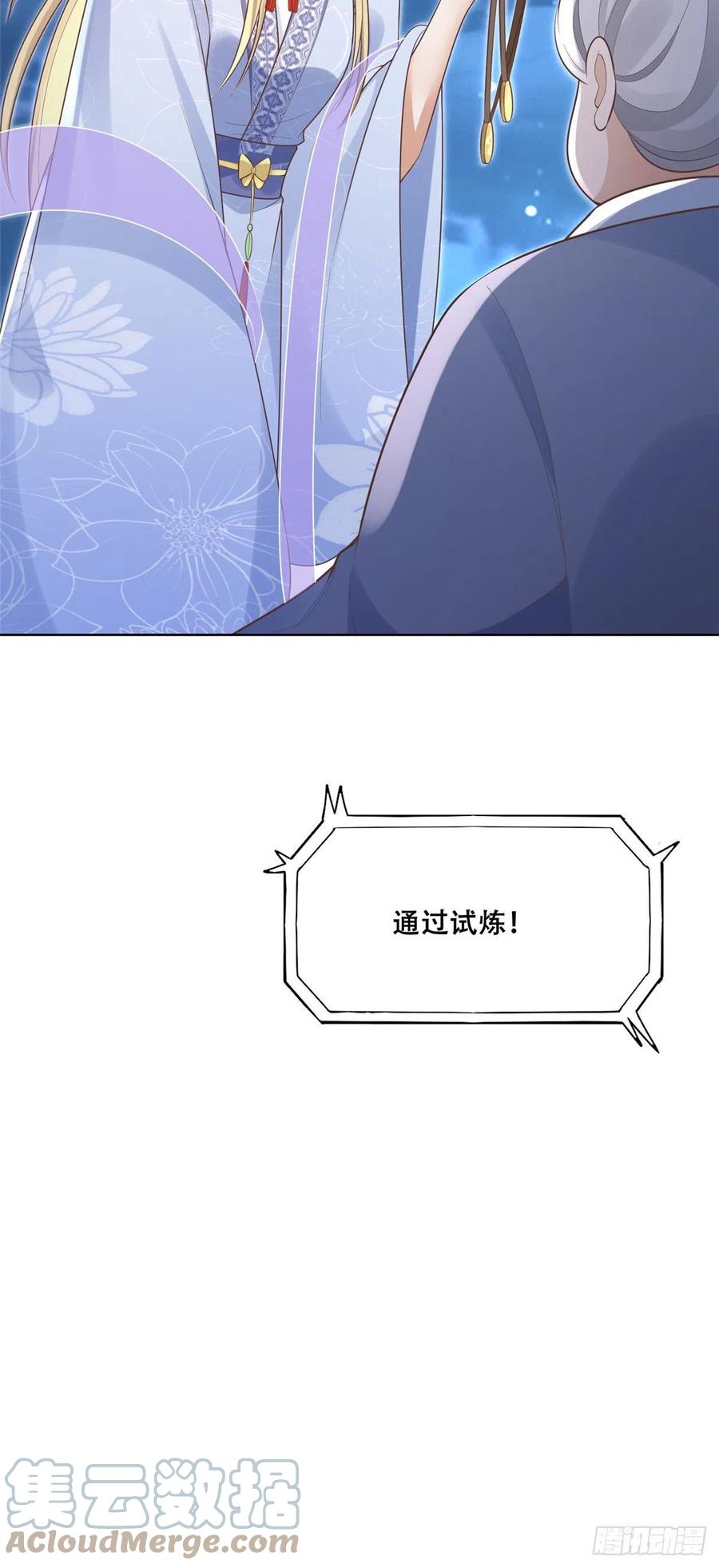 病娇王爷靠我续命 - 41 王爷他不是很好…… - 第19张图