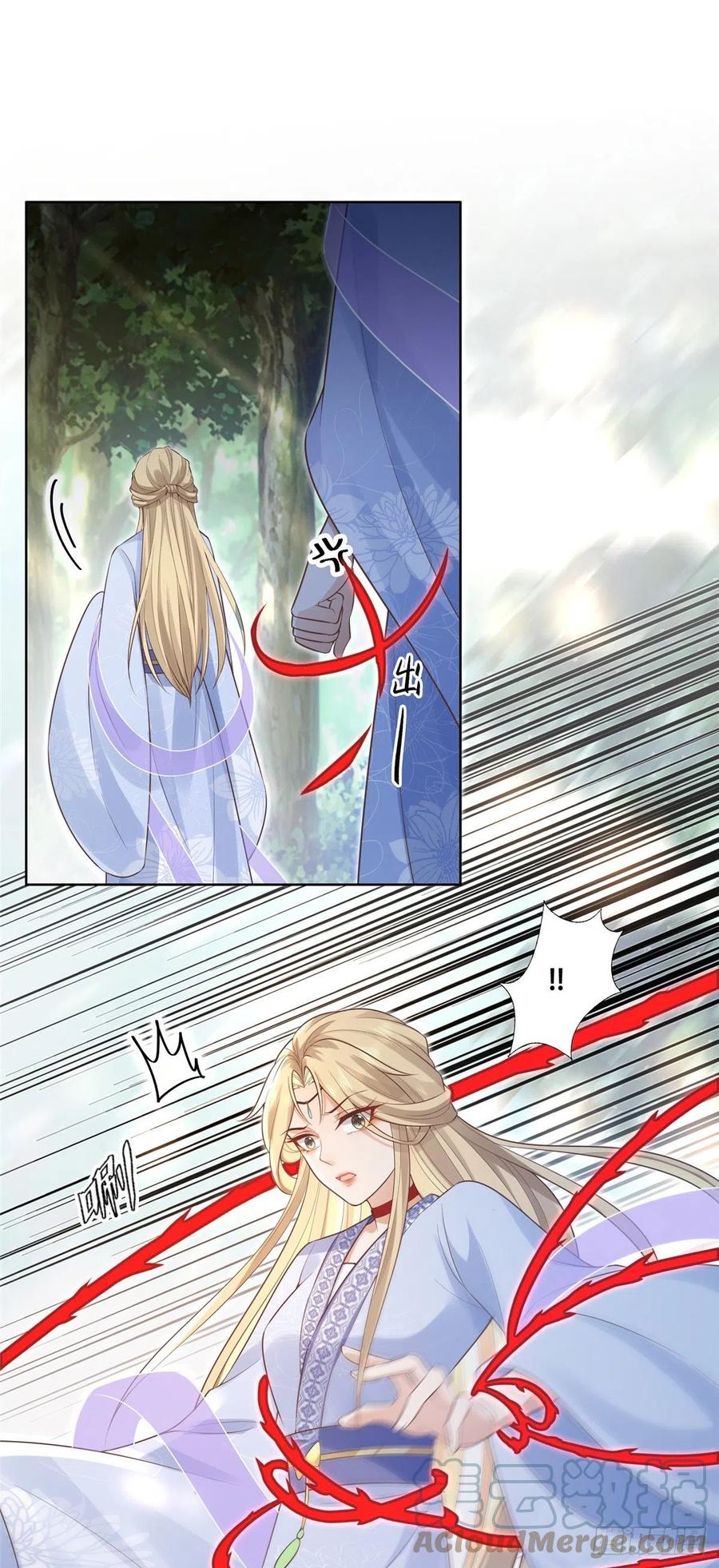 病娇王爷靠我续命 - 41 王爷他不是很好…… - 第11张图