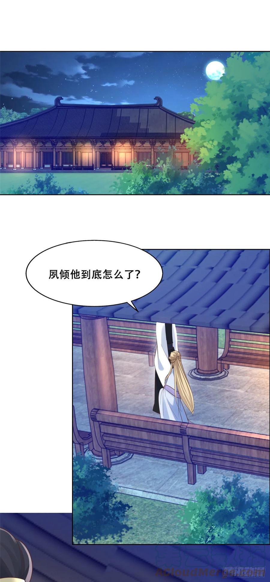 病娇王爷靠我续命 - 42 你为什么不爱我 - 第3张图