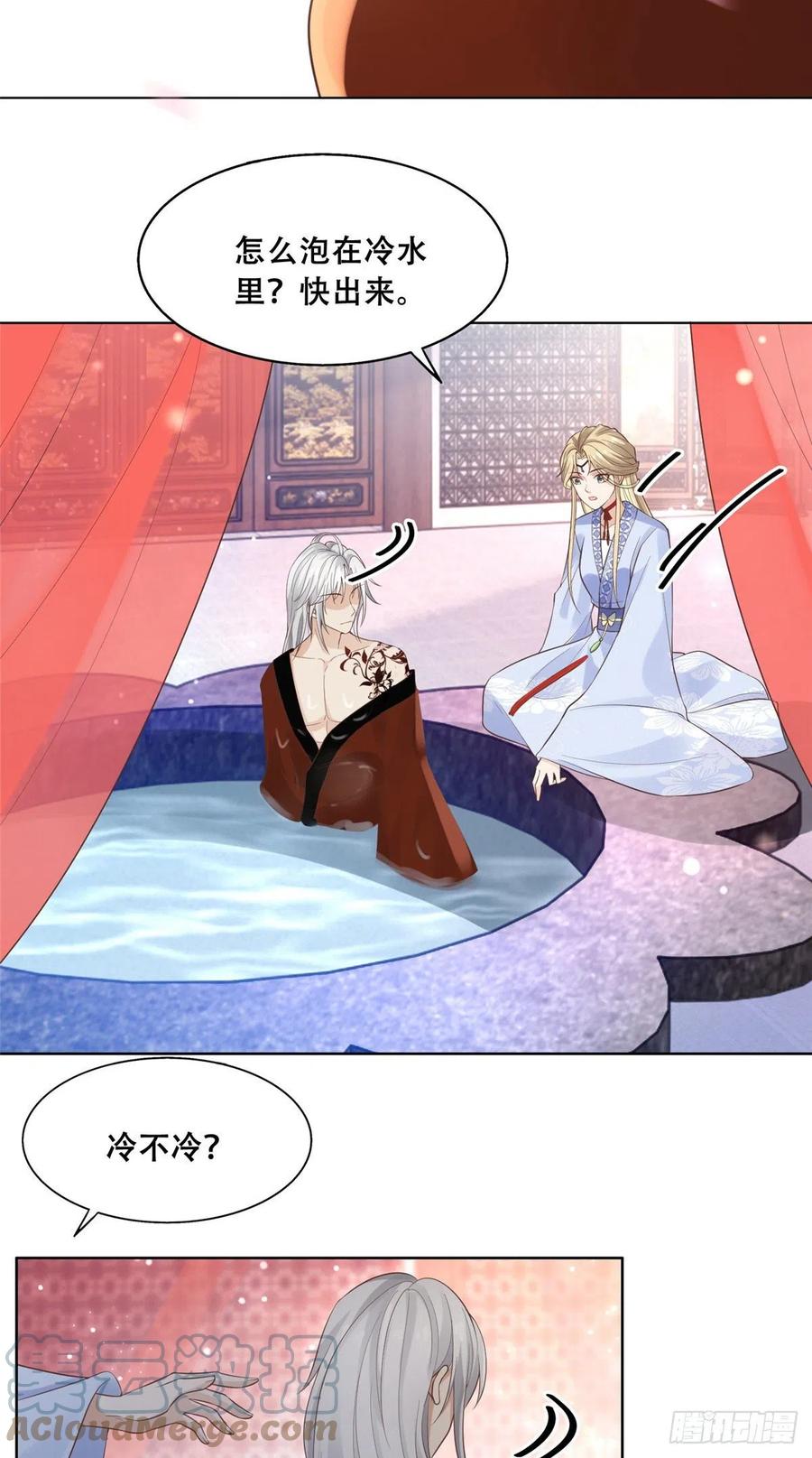 病娇王爷靠我续命 - 42 你为什么不爱我 - 第17张图