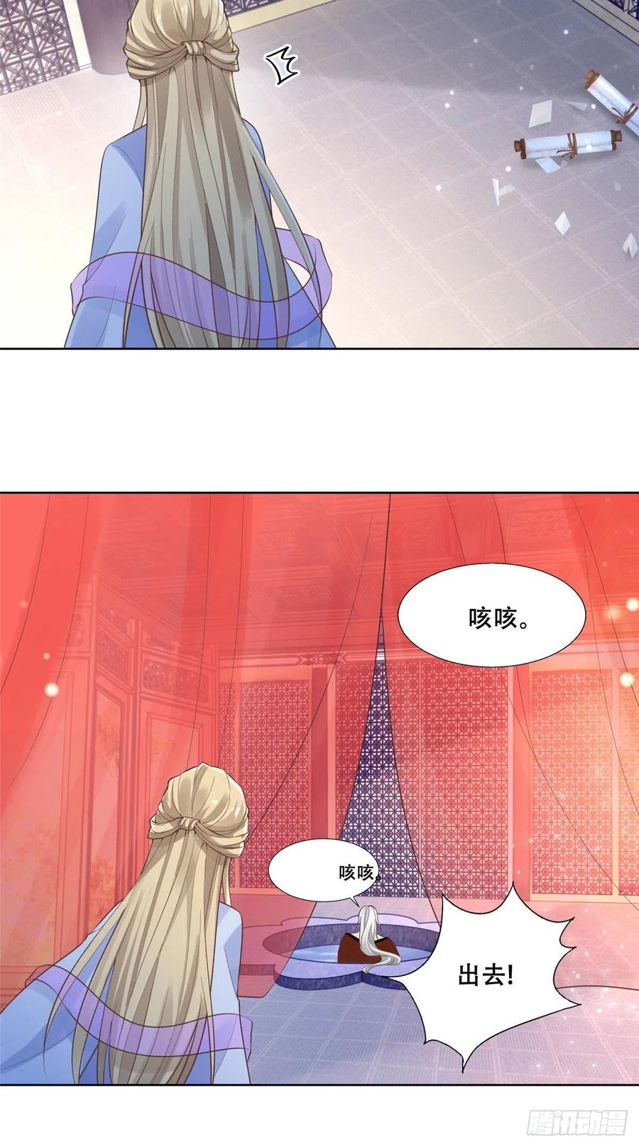 病娇王爷靠我续命 - 42 你为什么不爱我 - 第14张图