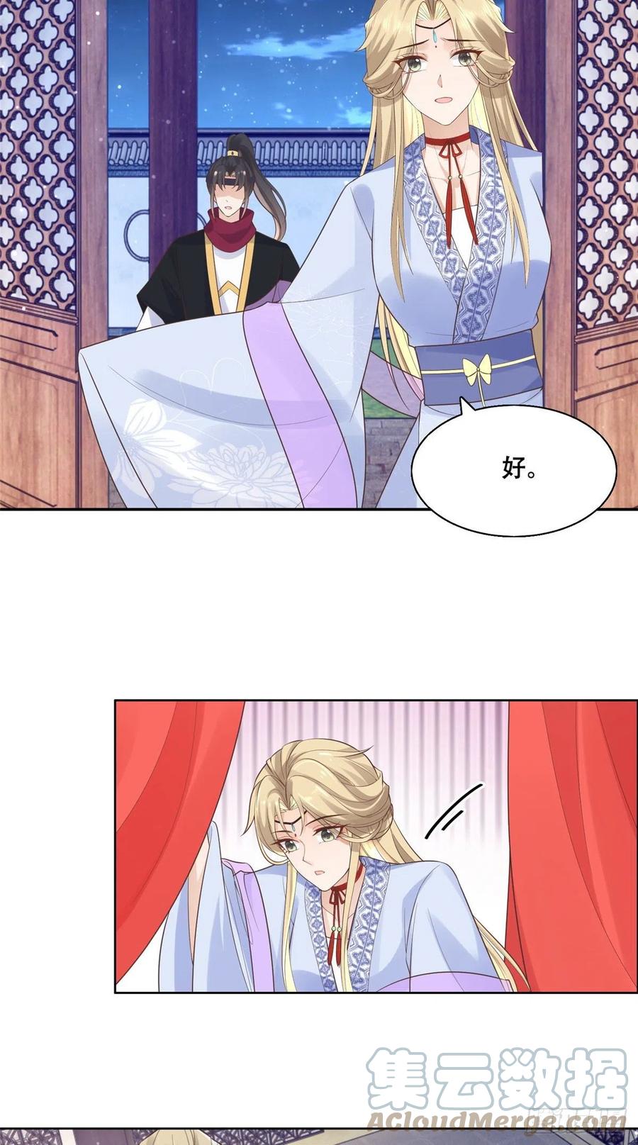 病娇王爷靠我续命 - 42 你为什么不爱我 - 第13张图