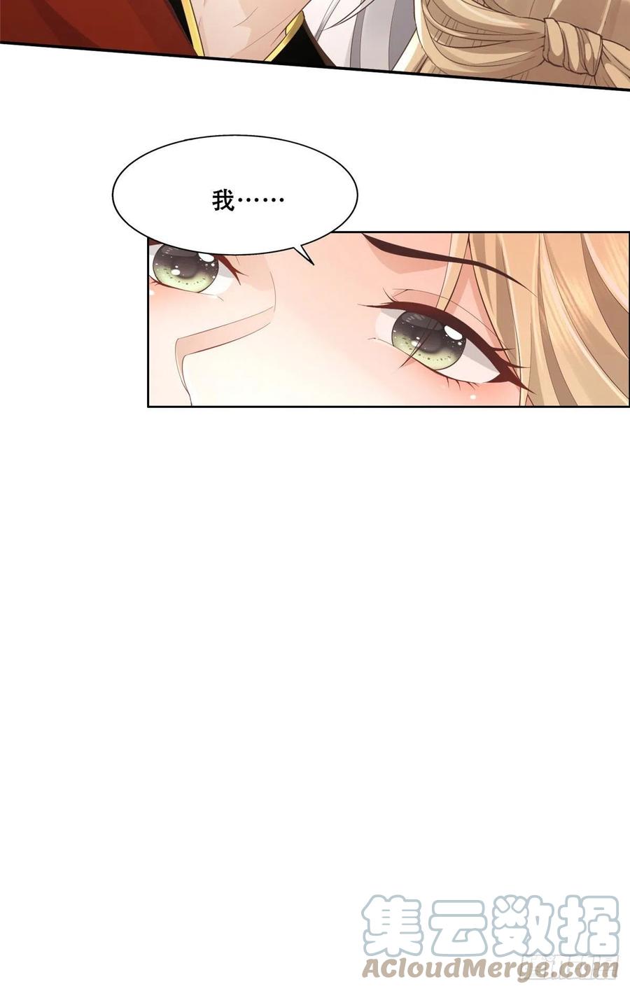 病娇王爷靠我续命 - 42 你为什么不爱我 - 第23张图