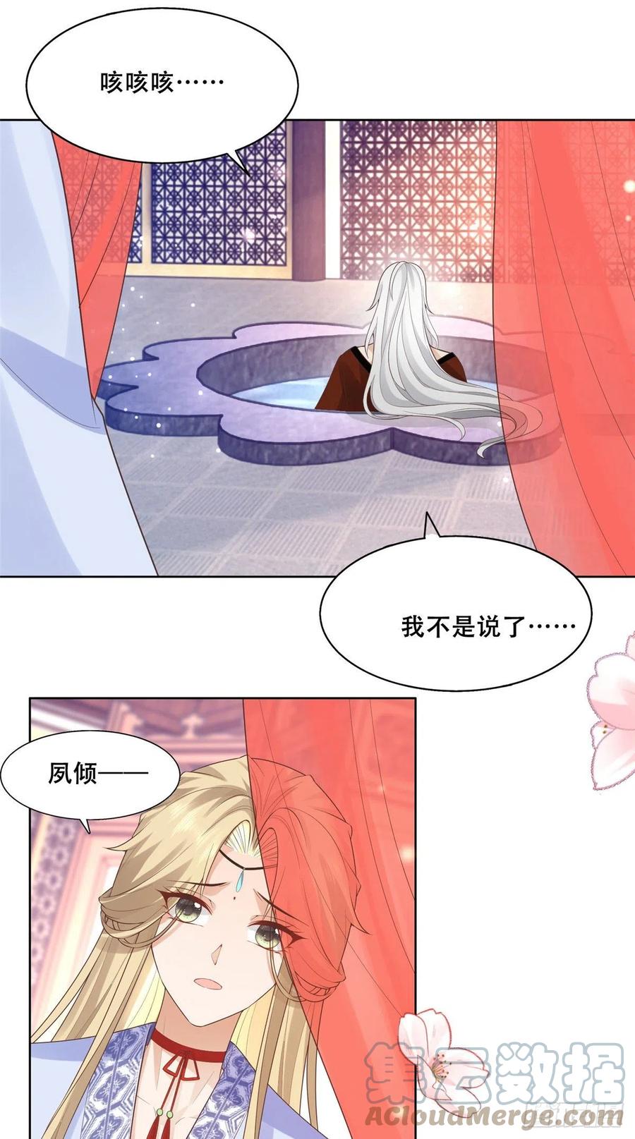 病娇王爷靠我续命 - 42 你为什么不爱我 - 第15张图