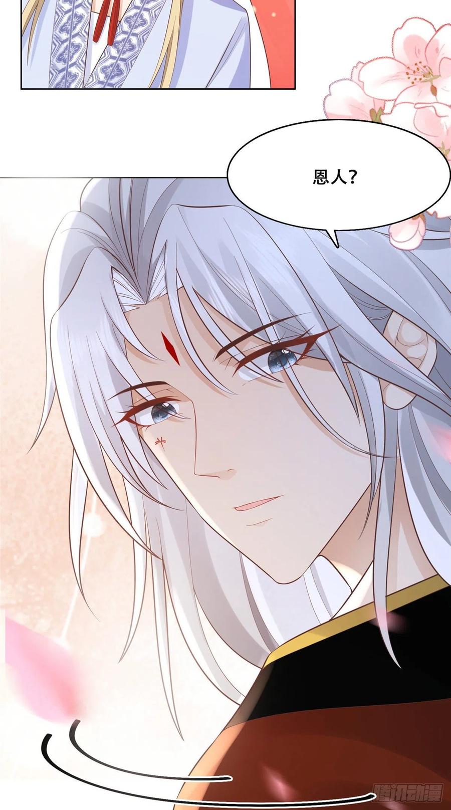 病娇王爷靠我续命 - 42 你为什么不爱我 - 第16张图