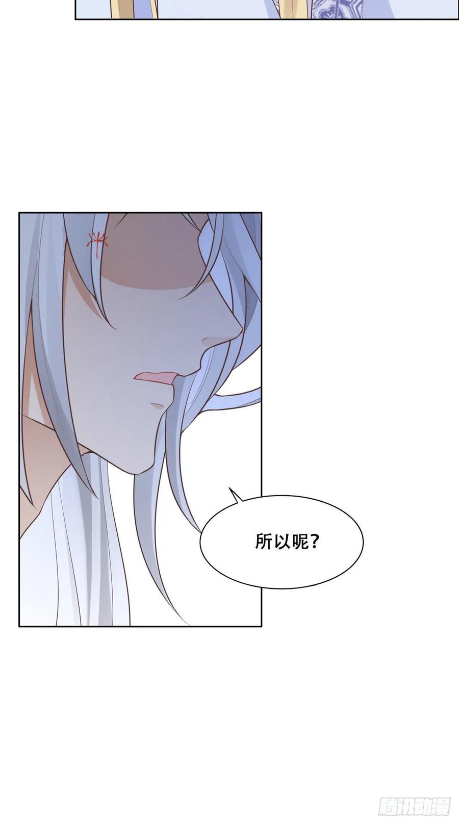 病娇王爷靠我续命 - 42 你为什么不爱我 - 第20张图