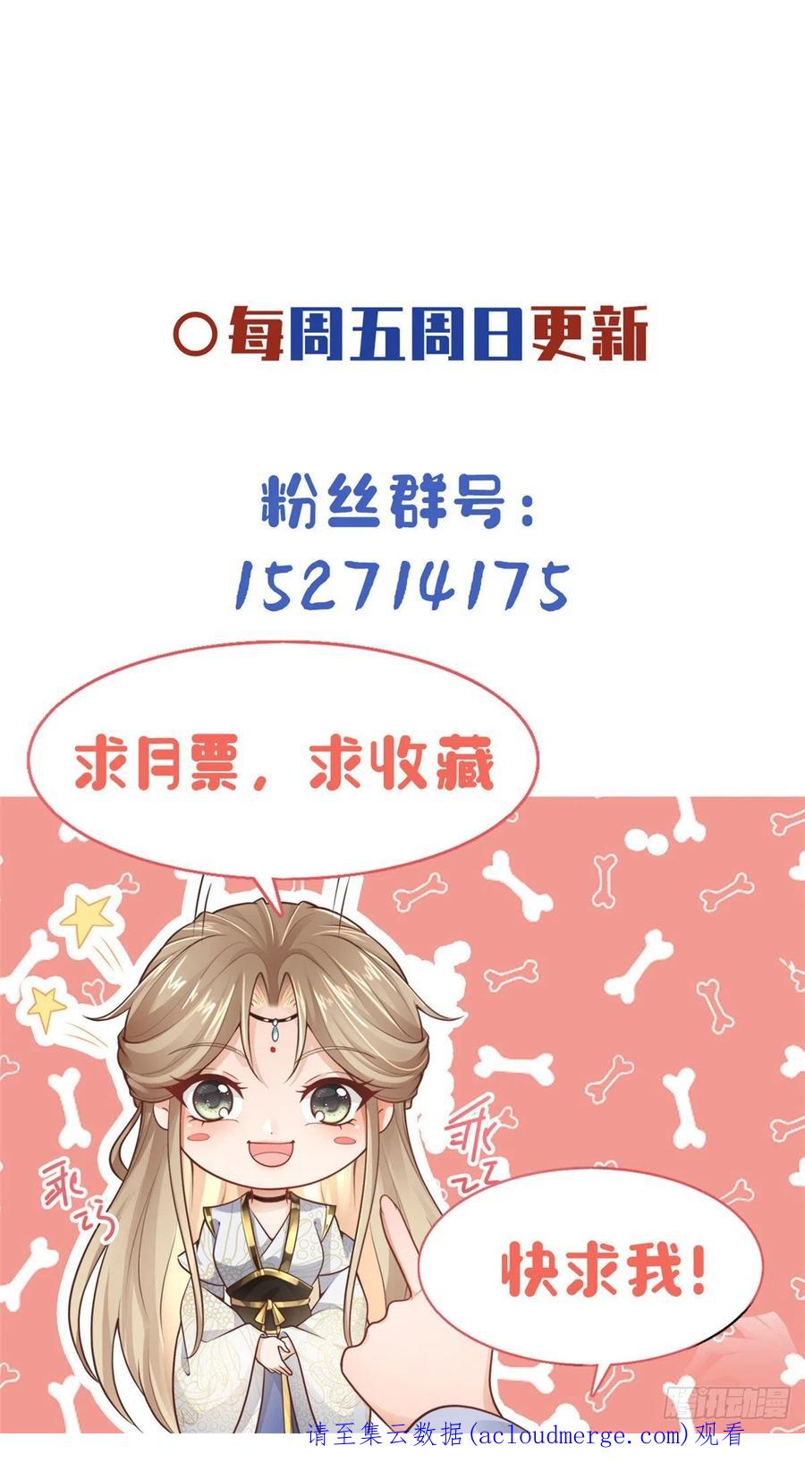 病娇王爷靠我续命 - 42 你为什么不爱我 - 第24张图