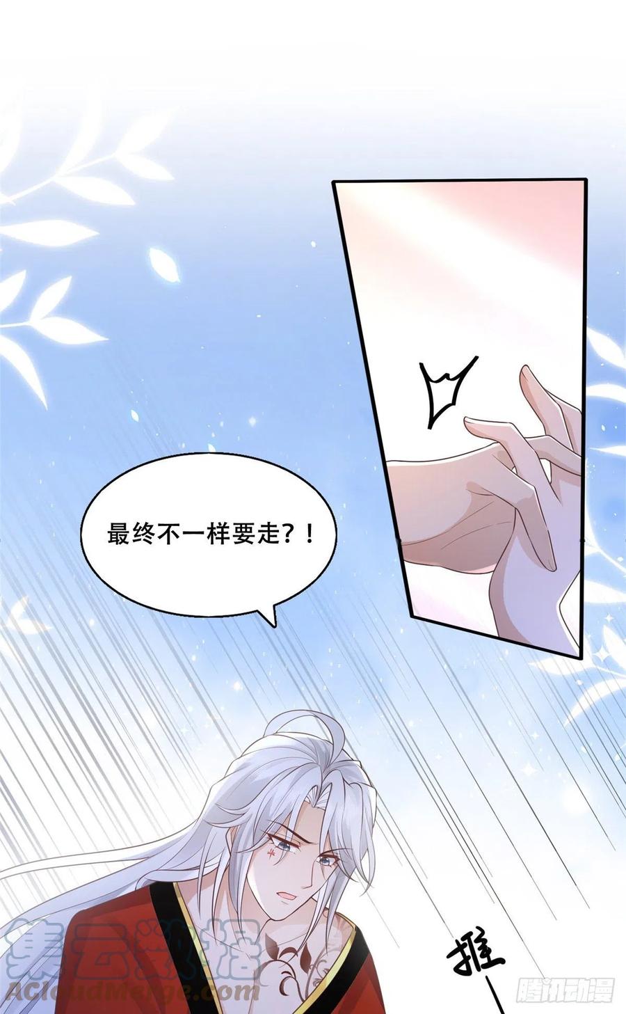 病娇王爷靠我续命 - 42 你为什么不爱我 - 第21张图