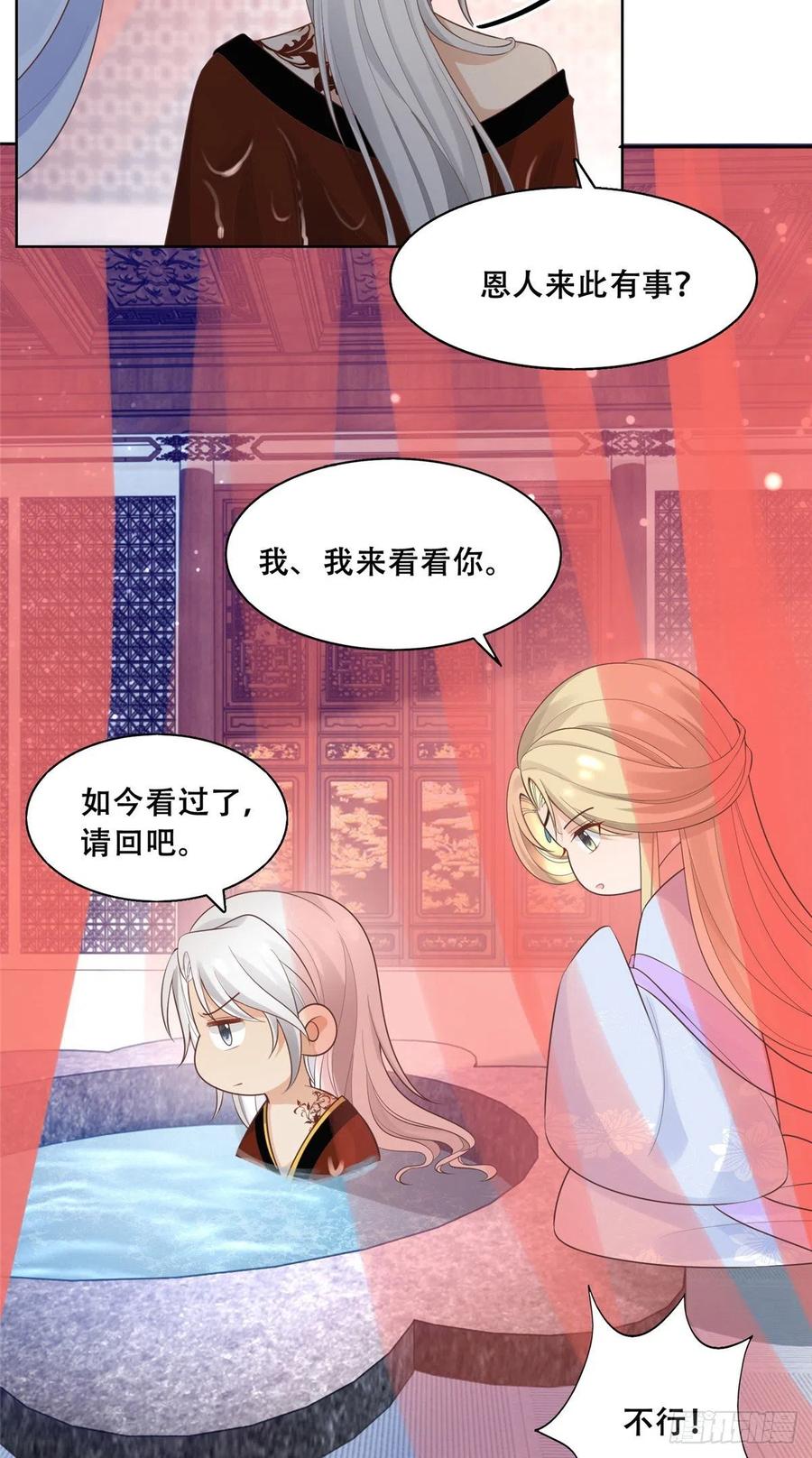 病娇王爷靠我续命 - 42 你为什么不爱我 - 第18张图