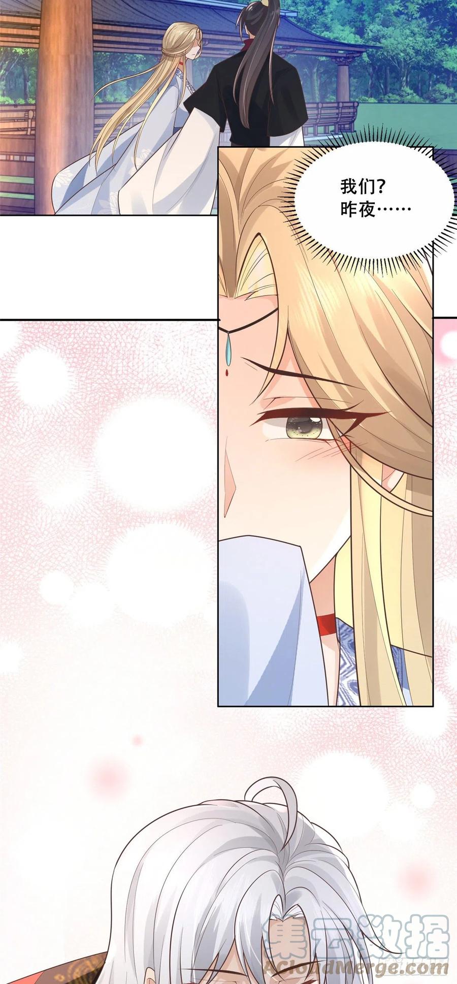 病娇王爷靠我续命 - 42 你为什么不爱我 - 第5张图