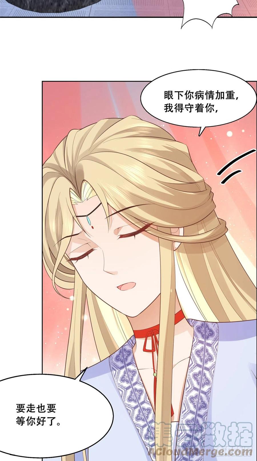 病娇王爷靠我续命 - 42 你为什么不爱我 - 第19张图