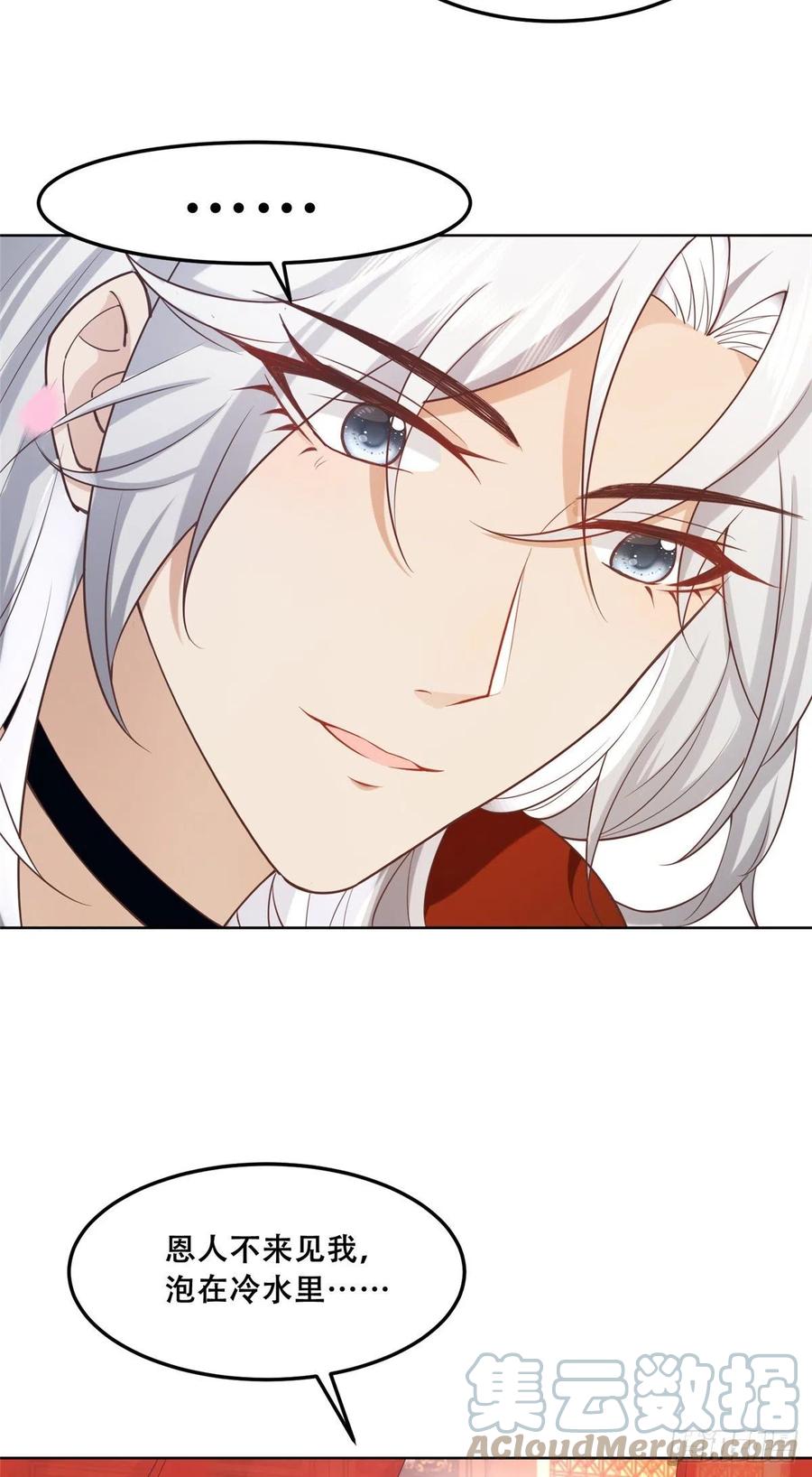 病娇王爷靠我续命 - 43 男女有别啊喂 - 第9张图