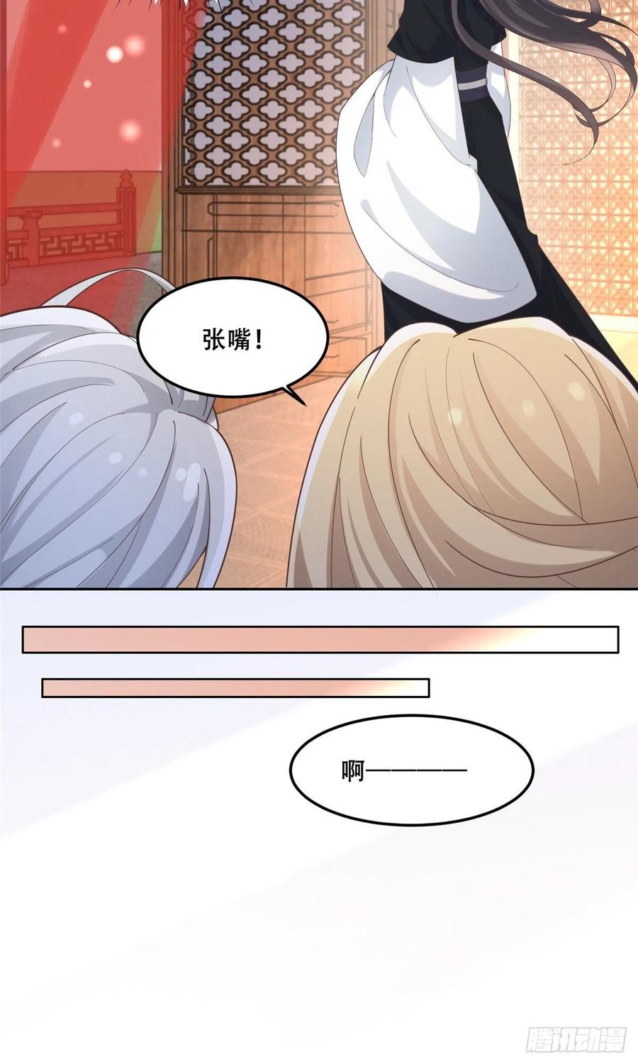 病娇王爷靠我续命 - 43 男女有别啊喂 - 第22张图