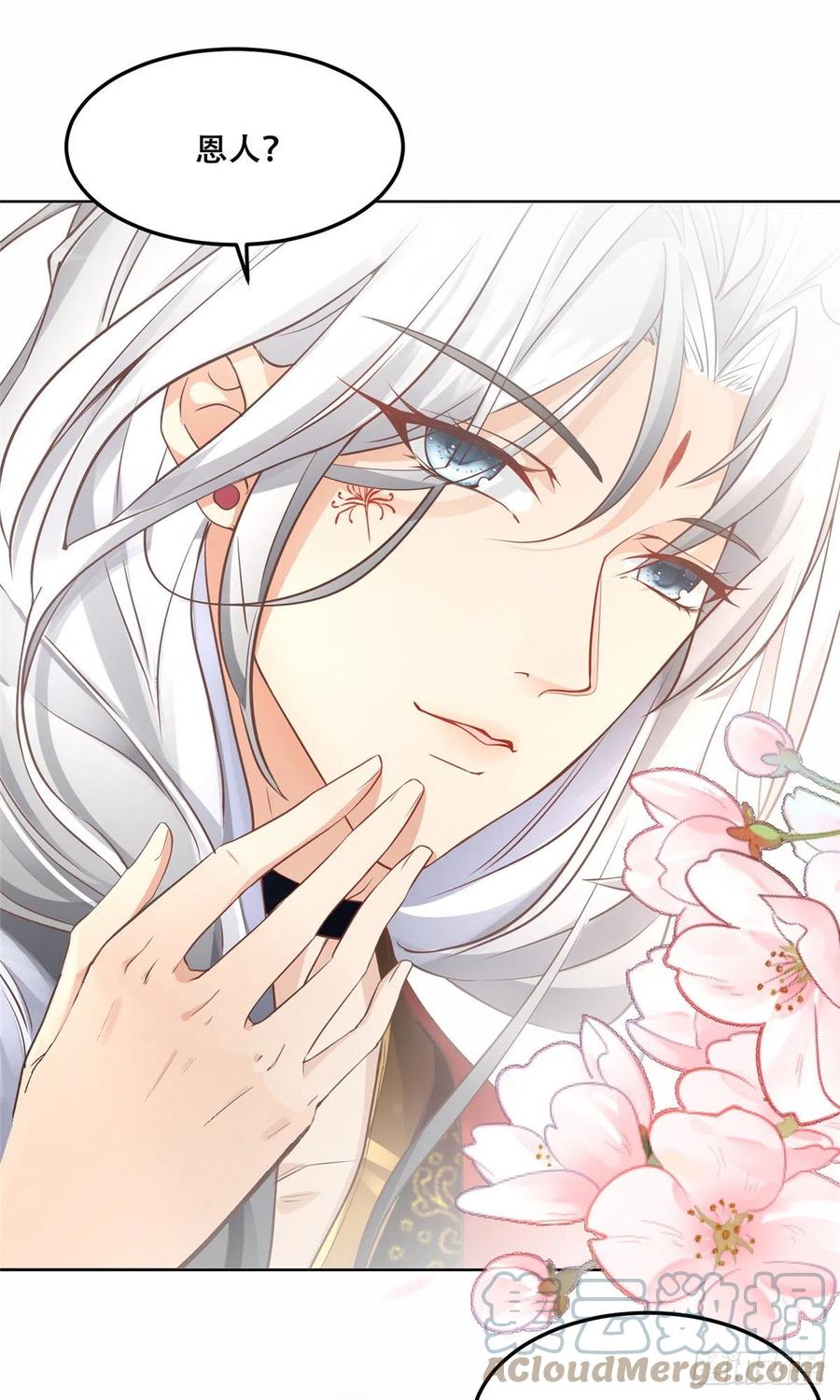 病娇王爷靠我续命 - 43 男女有别啊喂 - 第13张图