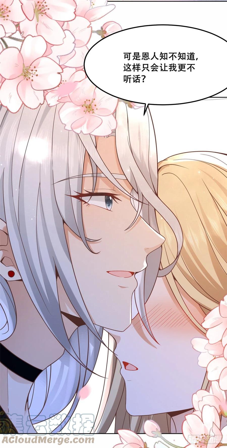 病娇王爷靠我续命 - 43 男女有别啊喂 - 第15张图