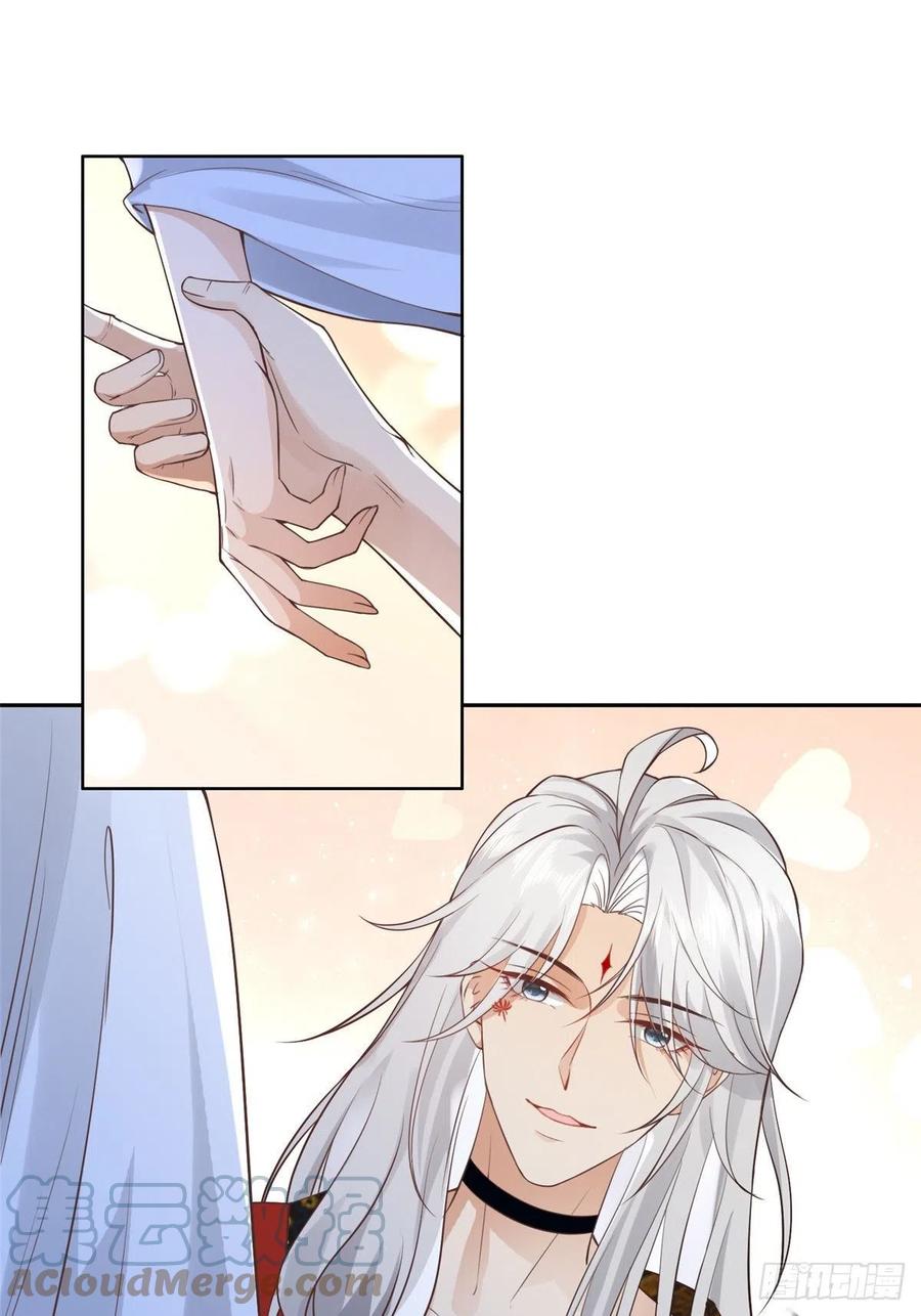 病娇王爷靠我续命 - 43 男女有别啊喂 - 第25张图