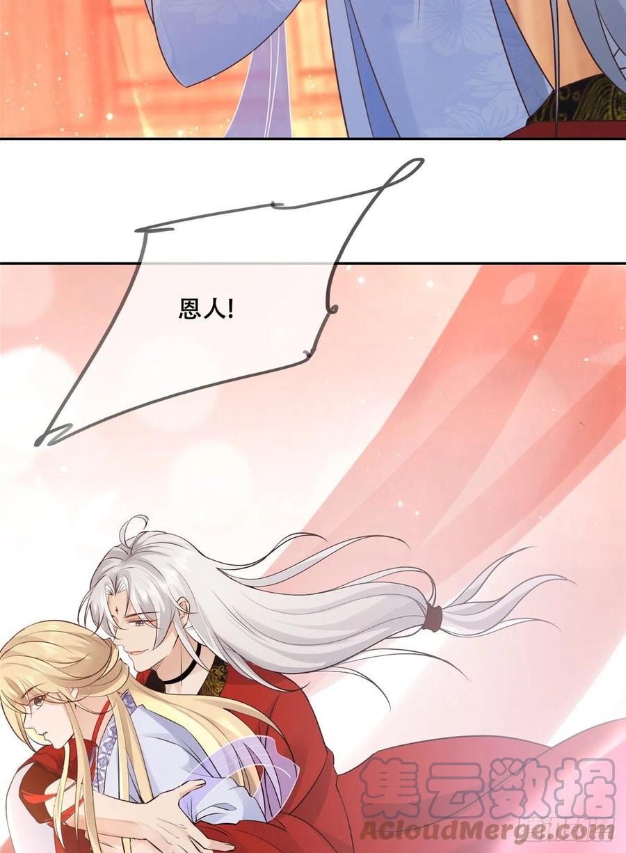 病娇王爷靠我续命 - 43 男女有别啊喂 - 第29张图